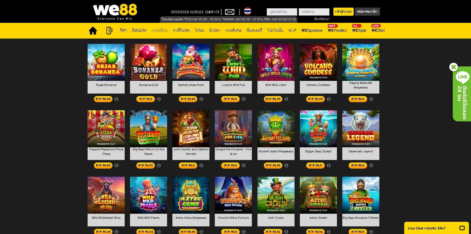 เล่น WE88 สล็อต